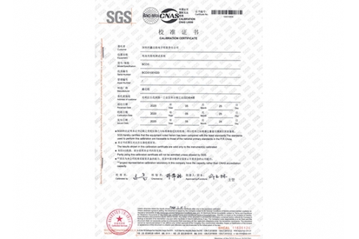 充放电测试设备认证书